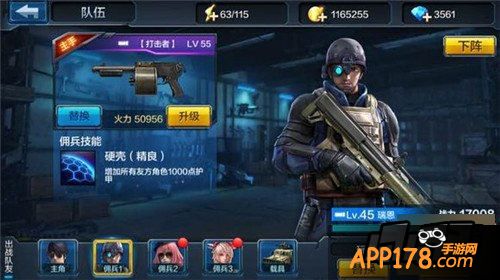 全民突击游戏截图
