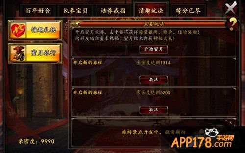 就是爱炫耀 《格斗江湖》度蜜月玩法曝光