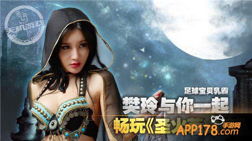 没天理 《圣火英雄传》入群居然要爆照