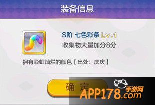 天天风之旅新版本新装备