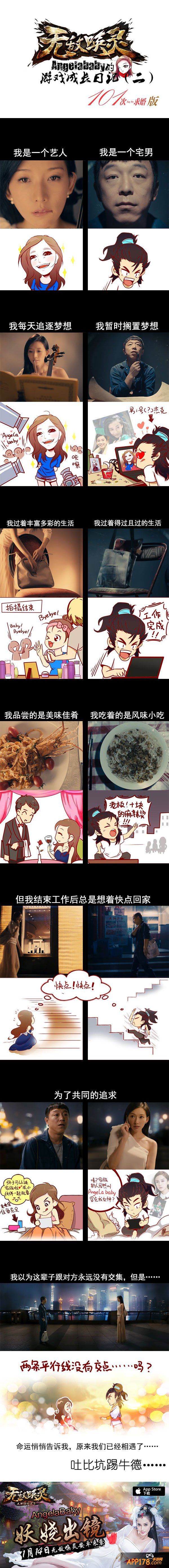 Angelababy《无敌唤灵》成长日记元宵节特别版