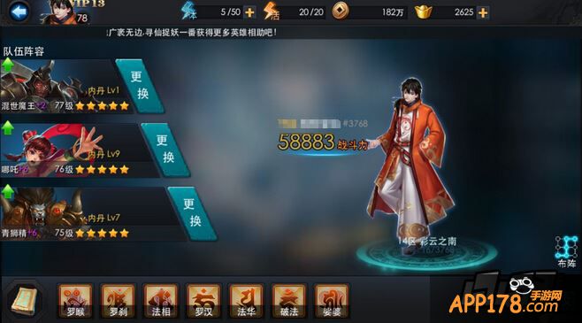 乱斗西游游戏截图