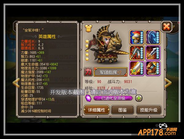 英姿飒爽女将登场 《刀塔传奇》3月签到军团指挥曝光
