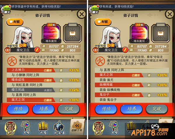 傲世魔头 《秦时明月》手游魔化卫庄登临魂店再挽狂澜