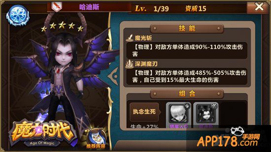 《魔力时代》紫将突破极限 顶级橙将来袭