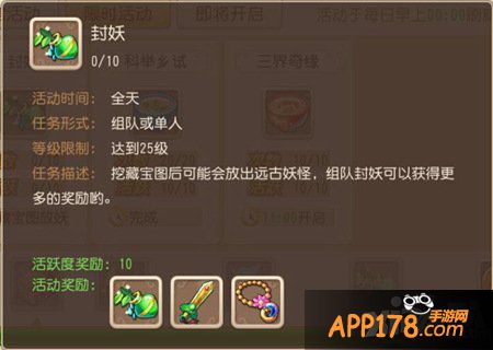 梦幻西游手游单人封妖攻略 选好伙伴就开干
