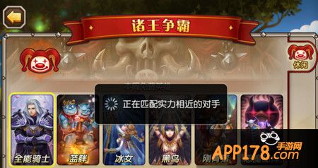 诸王争霸