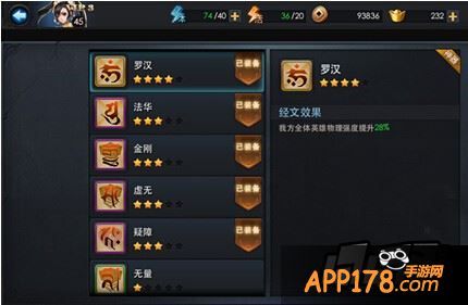 乱斗西游经文