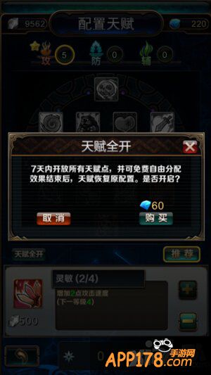 《指尖刀塔》大变革 新版评测出炉