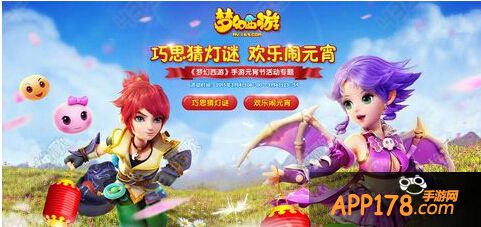 梦幻西游截图