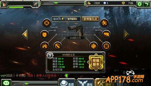 全民枪战m9