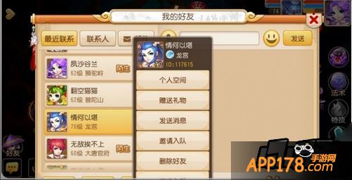 梦幻西游游戏截图