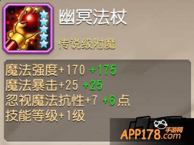 刀塔传奇十大神装性价比数据分析