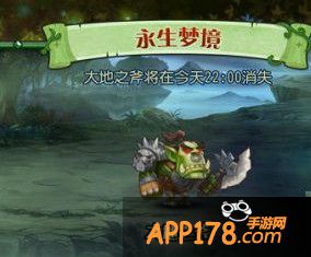 永生梦境