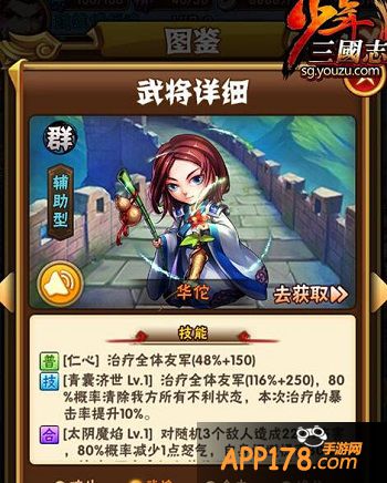 少年三国志武将怎么站位好