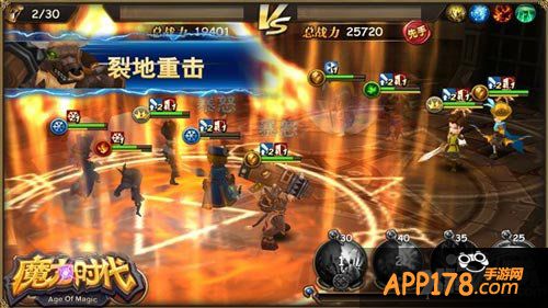 魔力时代杯赛系统