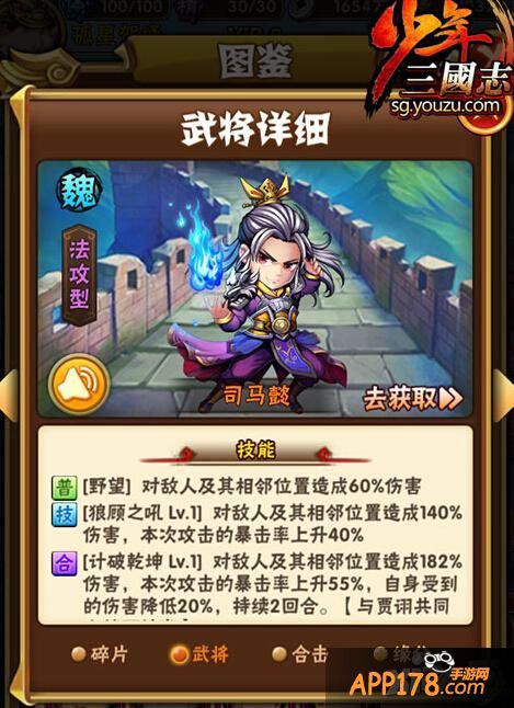 少年三国志武将站位排阵分析