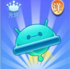 天天酷跑神秘ufo