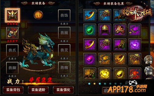 太拉风 《格斗江湖》坐骑装备酷炫至极