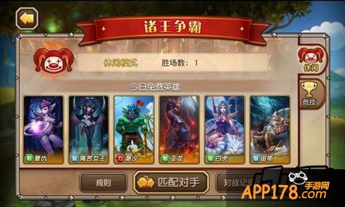刀塔传奇游戏截图
