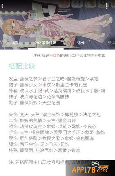 暖暖环游世界埃及紧急迫降高分