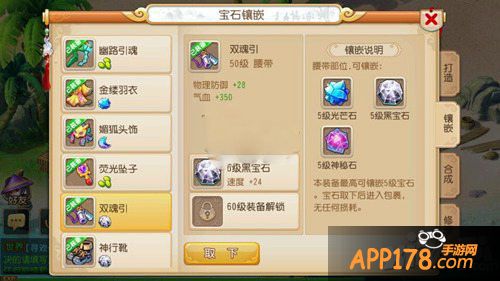 梦幻西游手游龙宫宝石搭配攻略 龙宫用什么宝石