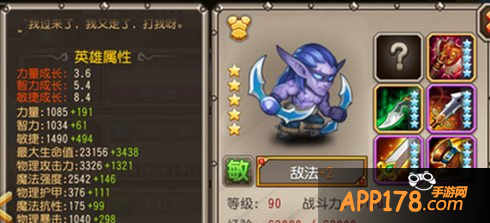 橙2敌法属性