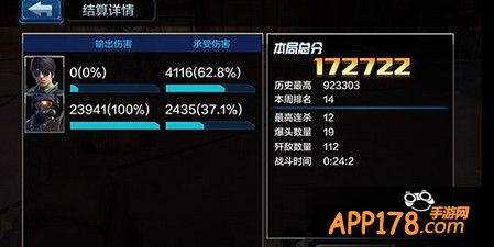 结算