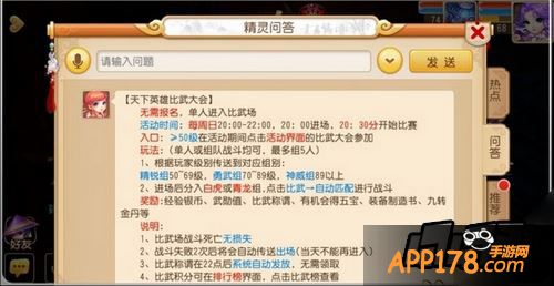 梦幻西游游戏截图