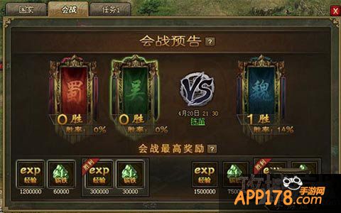 会战来袭 《攻城掠地》手游版全新玩法介绍