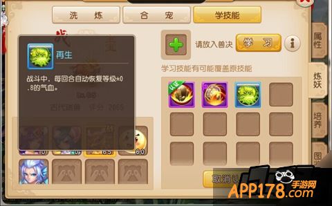 梦幻西游游戏截图