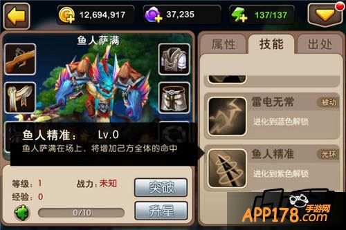 鱼人萨满+劣人