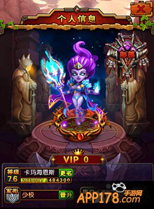 《天天魔塔》以吾之名 赐尔军衔