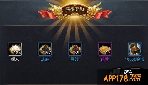 乱斗西游活动奖励