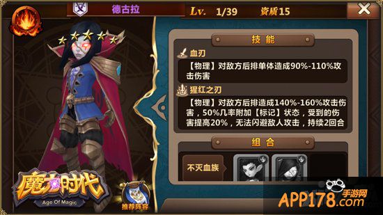 《魔力时代》紫将突破极限 顶级橙将来袭