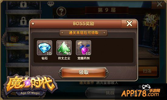 收割60名BOSS 《魔力时代》热血爬塔副本曝光