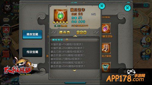 深度党来袭 《太极熊猫》死神套后期搭配心得