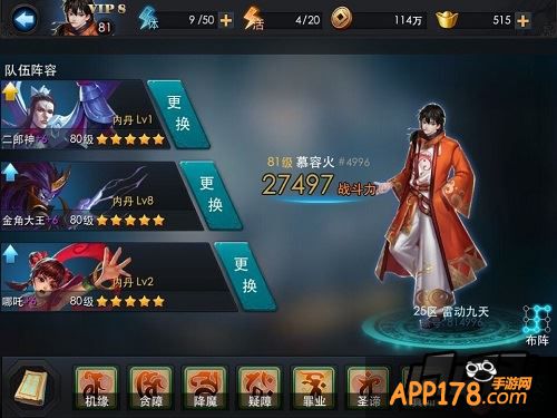 乱斗西游游戏截图