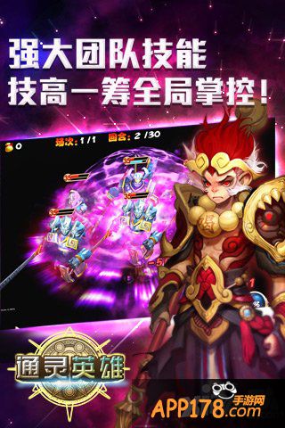 推图快快快 尽在《通灵英雄》魂石系统