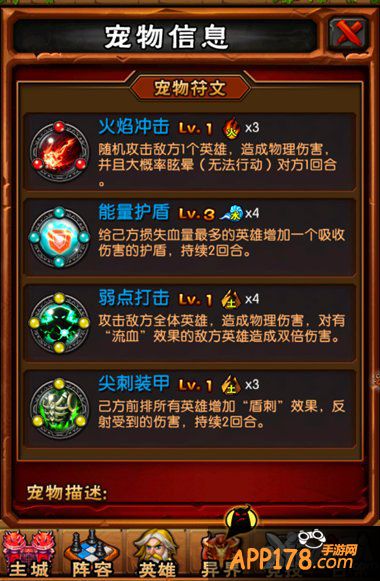 《天天魔塔》烈焰焚身 符文强力推倒