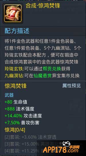 乱斗西游惊鸿焚锋