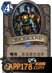 炉石传说		施法者克星X21