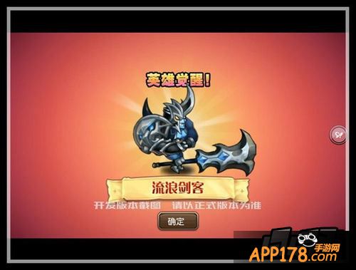 刀塔传奇流浪剑客