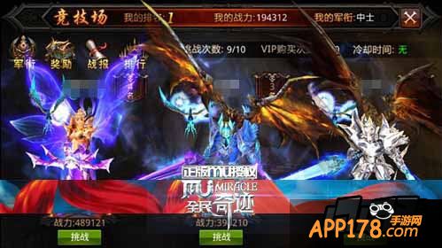手游新贵全民奇迹