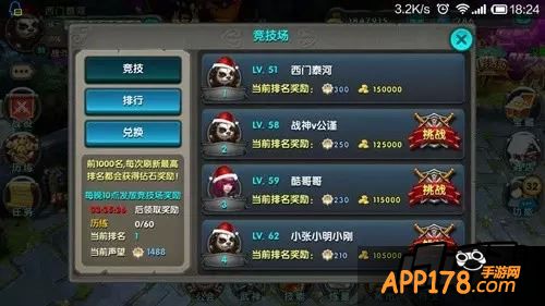 太极熊猫竞技场的武神搭配及打法技巧