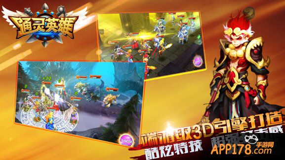 3D冒险手游《通灵英雄》今日登陆app store