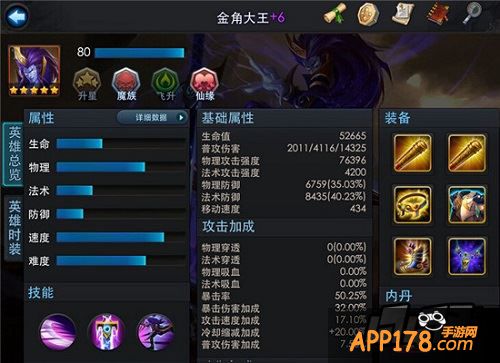 乱斗西游游戏截图