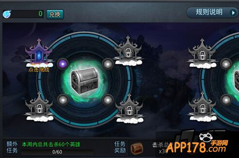 奇遇界面
