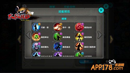全新武神娜美登场 《太极熊猫》欢闹元宵