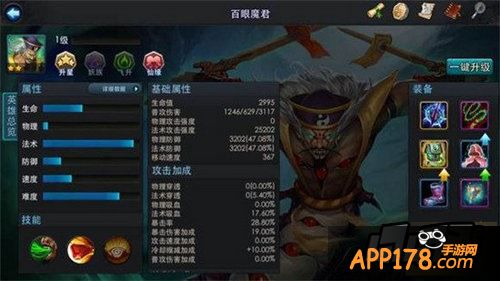 乱斗西游游戏截图